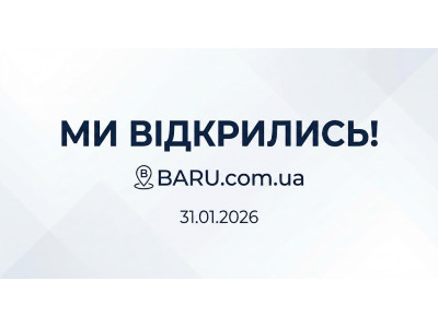 Ми відкрились! Зустрічайте новий інтернет-магазин BARU
