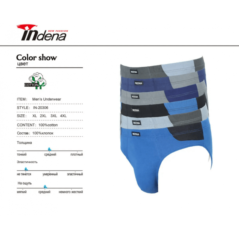 Чоловічі труси плавки (брифи) 100% бавовна Indena XL