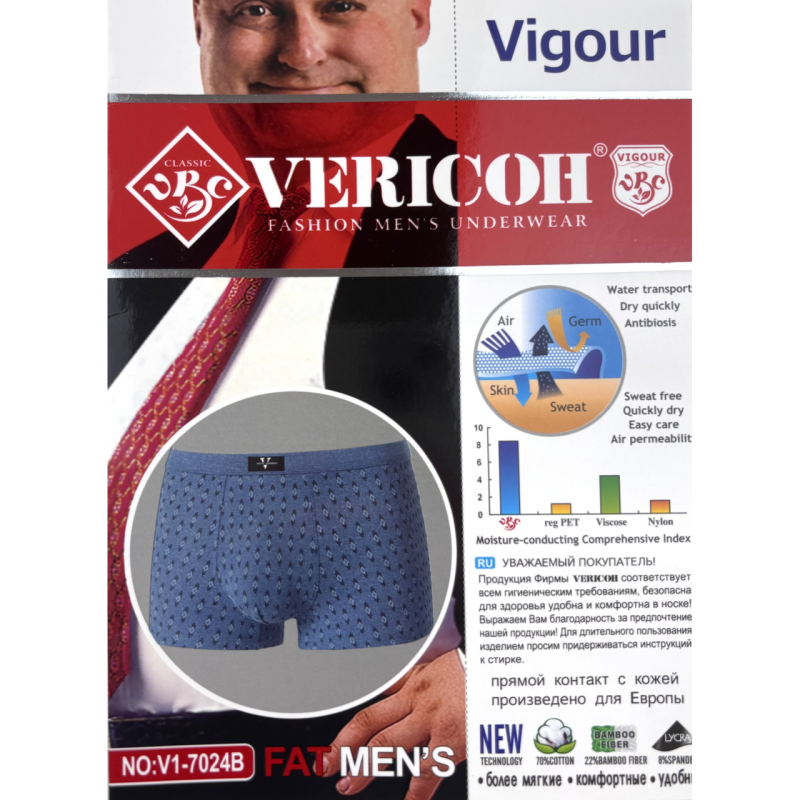 Чоловічі труси боксери батал бавовна + бамбук Vericoh 7XL