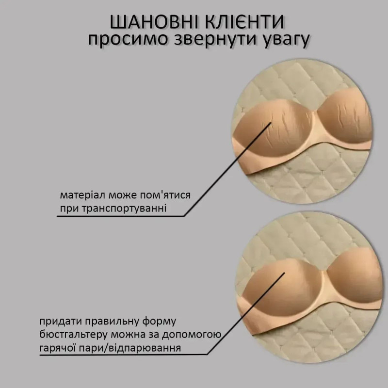 Топ-бюстгальтер базовий 38, Бежевий