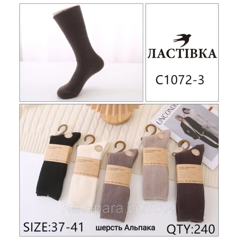 Жіночі кашемірові високі термошкарпетки ароматизовані Ластівка, 88% кашемір, чорні, розмір 36–40, Китай