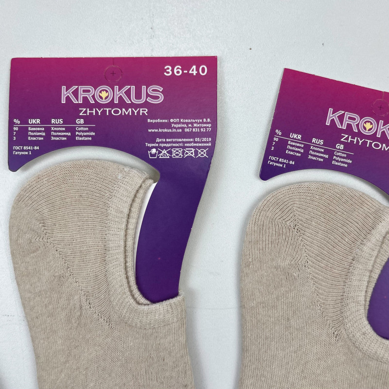 Сліди жіночі з сіткою бавовняні Krokus (бежевий)