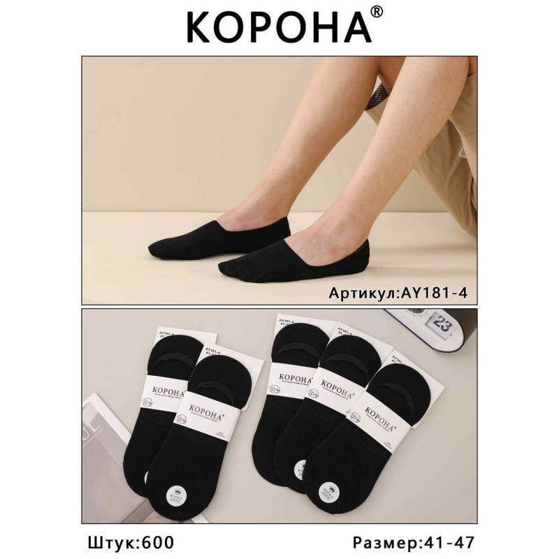 Слідки чоловічі бавовняні чорні з силіконом Корона
