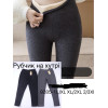 Теплі жіночі лосини на хутрі в рубчик Kenalin, 2XL/3XL, Чорний