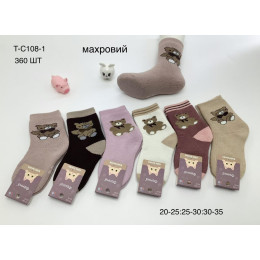 Дитячі махрові бавовняні шкарпетки Корона 30-35 Комплект (6пар)