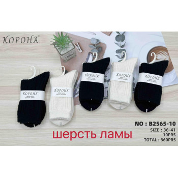 Жіночі теплі шкарпетки вовна лами асорті Корона Молочний