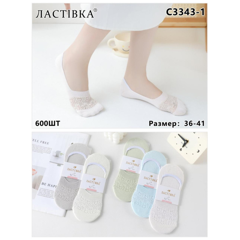 Сліди жіночі бавовняні з перфорацією (з силіконом на пʼятці) Ластівка