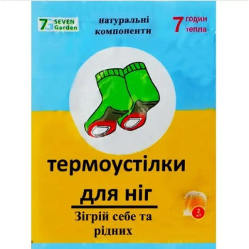 Термогрілка для ніг (устілка, що нагрівається)