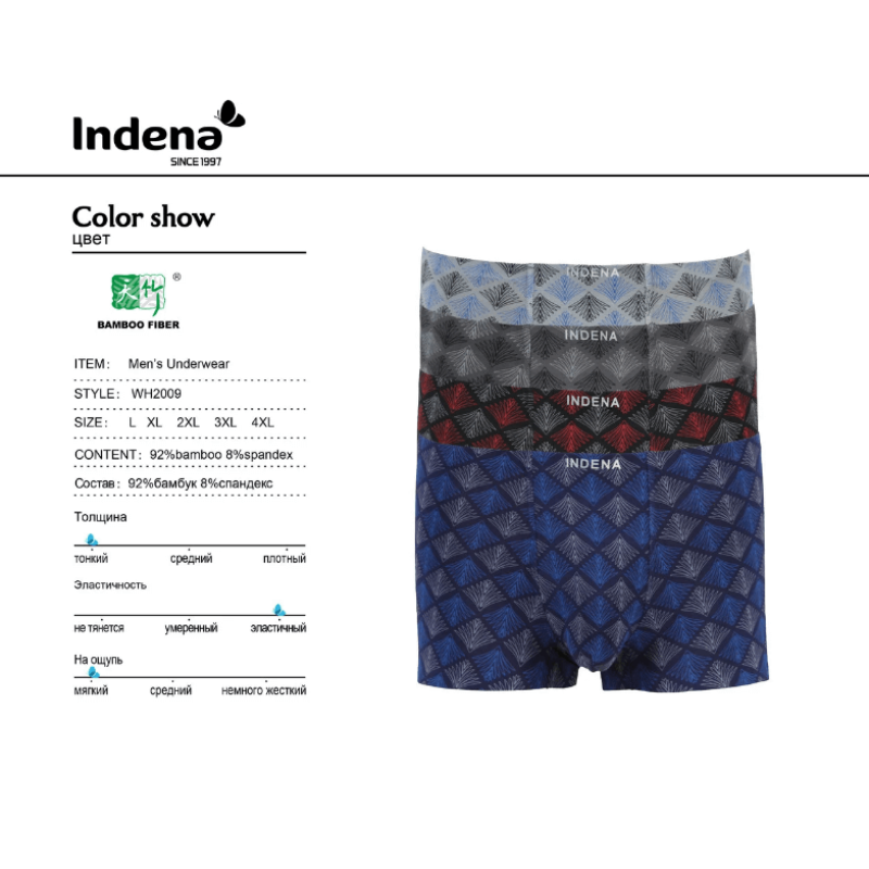 Чоловічі безшовні бамбукові труси боксери Indena (з вшитою резинкою) XL