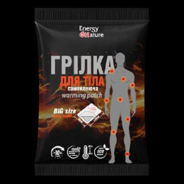 Грілка для тіла