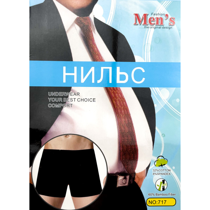 Труси боксери батал Нільс 5XL