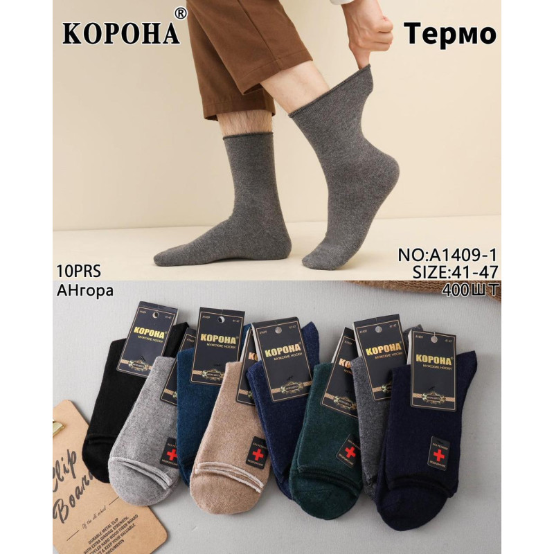 Чоловічі ангорові шкарпетки без гумки Корона